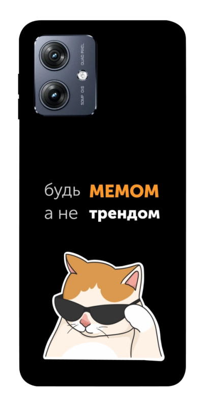 Чохол itsPrint Будь мемом для Motorola Moto G54, написи, купити оптом з доставкою