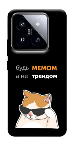 Чехол itsPrint Будь мемом для Xiaomi 14 Pro