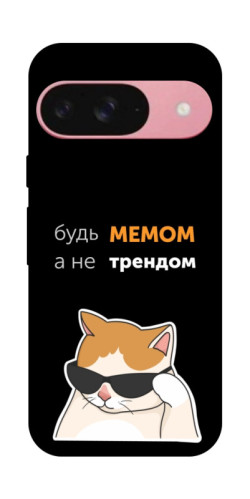 Чехол itsPrint Будь мемом для Google Pixel 9