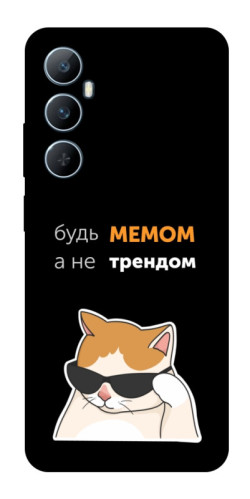 Чехол itsPrint Будь мемом для Realme C65 4G