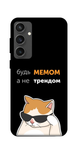 Чехол itsPrint Будь мемом для Samsung Galaxy S24 FE