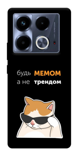 Чехол itsPrint Будь мемом для Infinix Note 40 4G