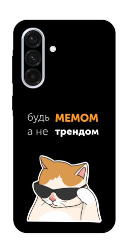 Чехол itsPrint Будь мемом для Samsung Galaxy A36 5G