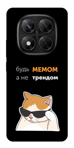 Чехол itsPrint Будь мемом для Xiaomi Redmi Note 14 Pro 5G