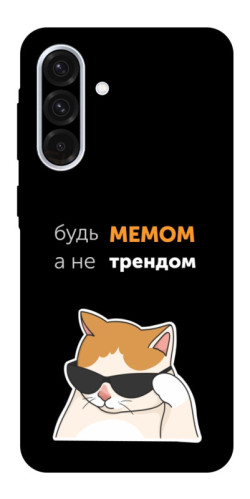 Чехол itsPrint Будь мемом для Samsung Galaxy A56 5G