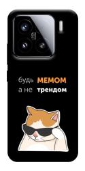 Чехол itsPrint Будь мемом для Xiaomi 15