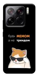 Чехол itsPrint Будь мемом для Xiaomi 15 Pro