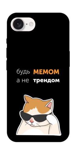 Чехол itsPrint Будь мемом для Apple iPhone 16e (6.1")
