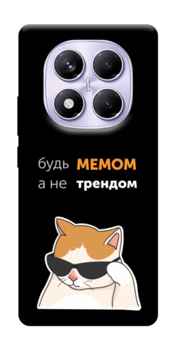 Чехол itsPrint Будь мемом для Xiaomi Poco X7