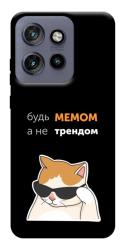 Чехол itsPrint Будь мемом для Motorola Edge 50 Neo