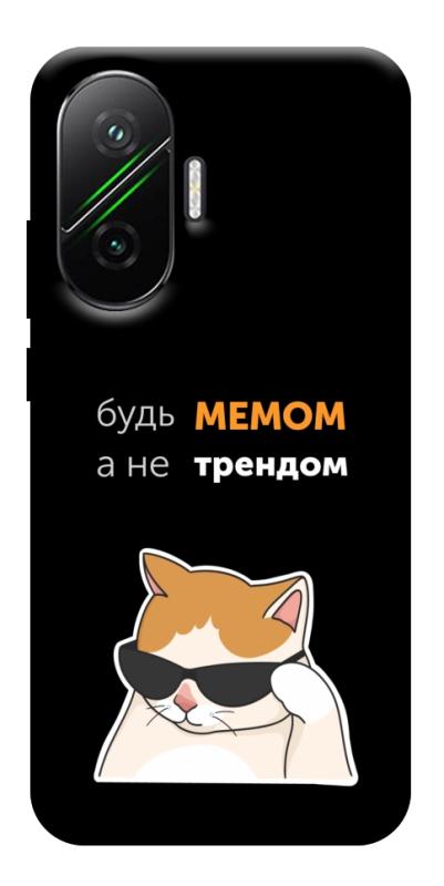 Чехол itsPrint Будь мемом для Xiaomi Poco F7, надписи, купить оптом с доставкой