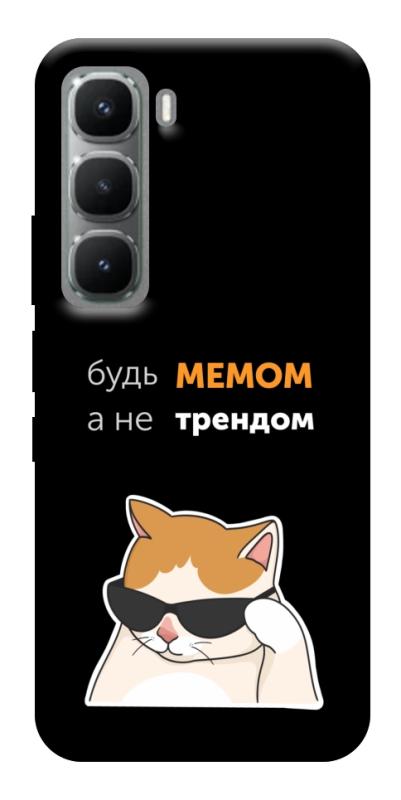 Чехол itsPrint Будь мемом для Infinix Hot 60 Pro, надписи, купить оптом с доставкой