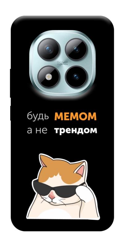 Чехол itsPrint Будь мемом для Xiaomi Redmi Note 15 Pro+ 5G, надписи, купить оптом с доставкой