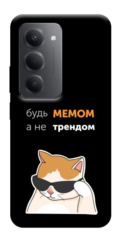 Чехол itsPrint Будь мемом для Xiaomi Redmi 15 (Global), надписи, купить оптом с доставкой