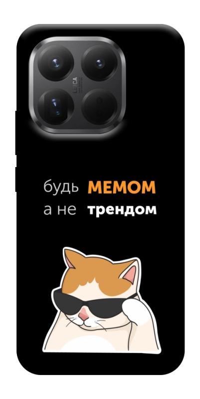 Чехол itsPrint Будь мемом для Xiaomi 15T Pro, надписи, купить оптом с доставкой