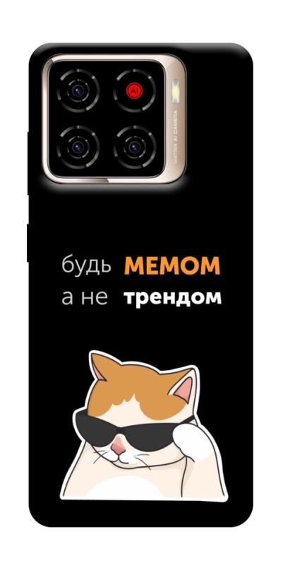 Чехол itsPrint Будь мемом для ZTE Blade A56, надписи, купить оптом с доставкой
