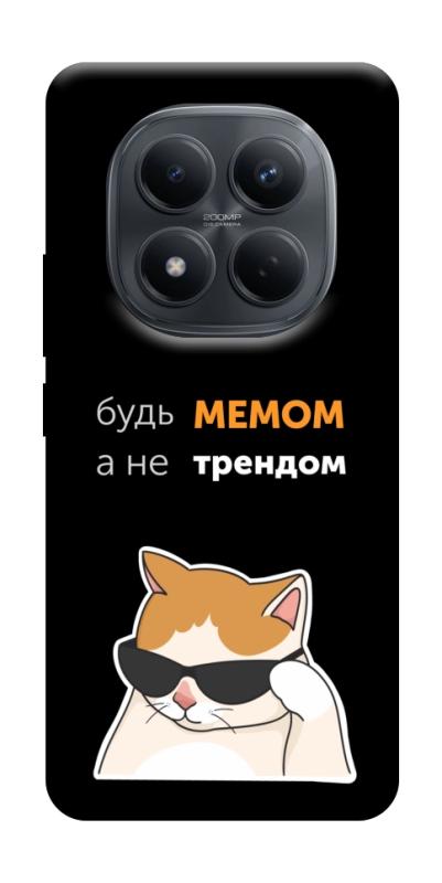 Чехол itsPrint Будь мемом для Xiaomi Redmi Note 15 Pro 4G, надписи, купить оптом с доставкой