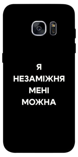 Чехол itsPrint Я незаміжня для Samsung G935F Galaxy S7 Edge