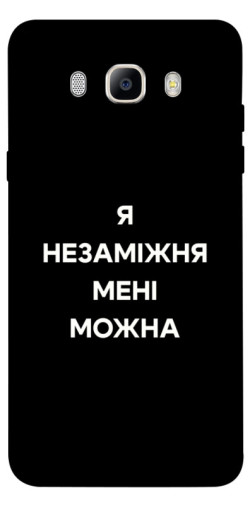Чехол itsPrint Я незаміжня для Samsung J710F Galaxy J7 (2016)