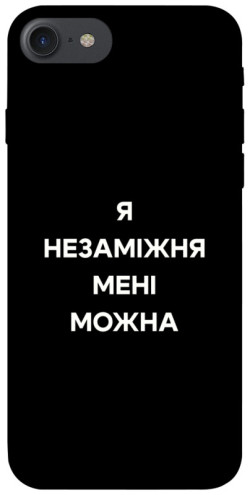 Чехол itsPrint Я незаміжня для Apple iPhone 7 / 8 (4.7")