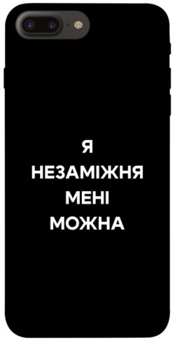 Чехол itsPrint Я незаміжня для Apple iPhone 7 plus / 8 plus (5.5")