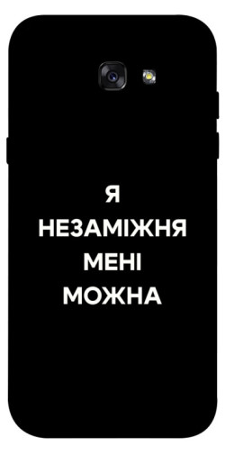 Чехол itsPrint Я незаміжня для Samsung A720 Galaxy A7 (2017)