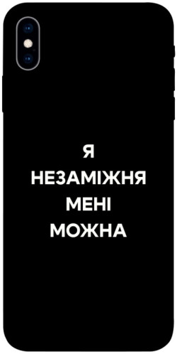 Чехол itsPrint Я незаміжня для Apple iPhone X (5.8")