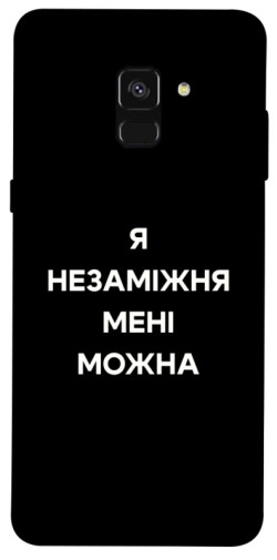 Чохол itsPrint Я незаміжня для Samsung A530 Galaxy A8 (2018)