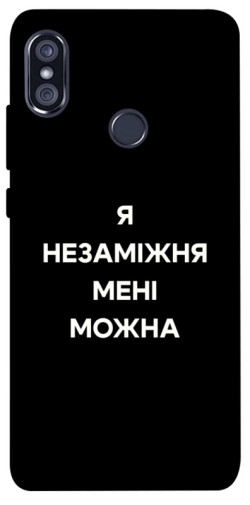 Чехол itsPrint Я незаміжня для Xiaomi Redmi Note 5 Pro / Note 5 (AI Dual Camera)