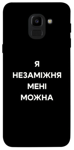 Чехол itsPrint Я незаміжня для Samsung J600F Galaxy J6 (2018)