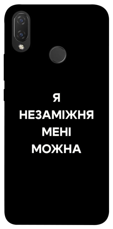 Чехол itsPrint Я незаміжня для Huawei P Smart+ (nova 3i), надписи, купить оптом с доставкой