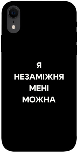 Чехол itsPrint Я незаміжня для Apple iPhone XR (6.1")