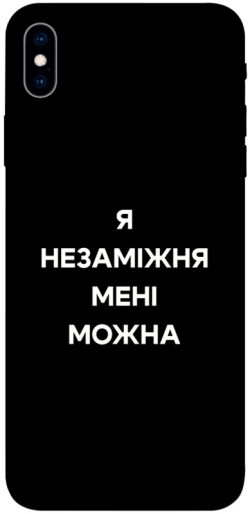 Чехол itsPrint Я незаміжня для Apple iPhone XS Max (6.5")