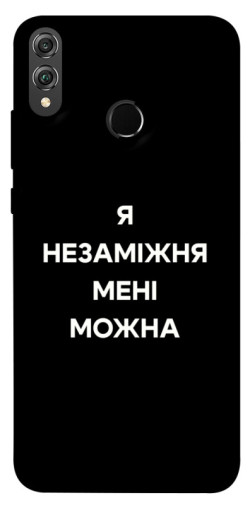 Чехол itsPrint Я незаміжня для Huawei Honor 8X