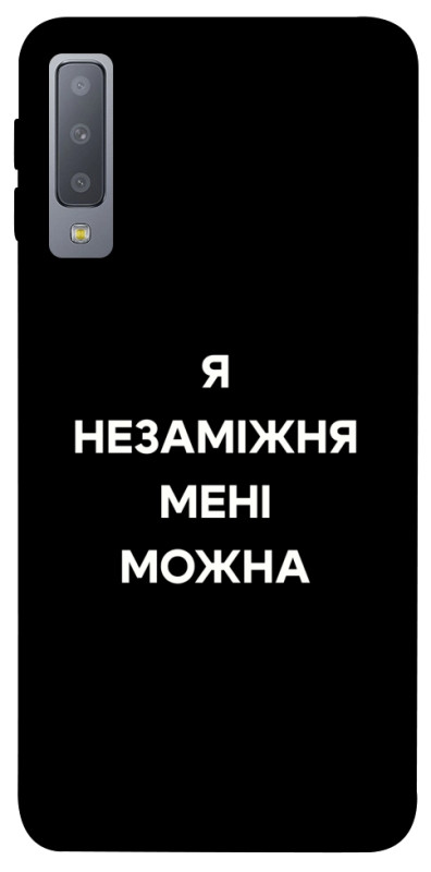 Чехол itsPrint Я незаміжня для Samsung A750 Galaxy A7 (2018), надписи, купить оптом с доставкой
