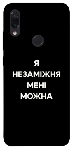 Чехол itsPrint Я незаміжня для Xiaomi Redmi Note 7 / Note 7 Pro / Note 7s