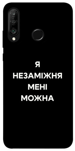 Чехол itsPrint Я незаміжня для Huawei P30 lite