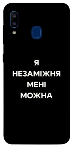 Чехол itsPrint Я незаміжня для Samsung Galaxy A20 / A30