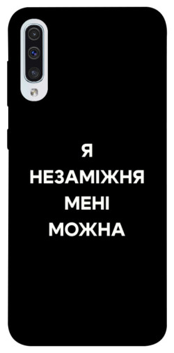 Чехол itsPrint Я незаміжня для Samsung Galaxy A50 (A505F) / A50s / A30s