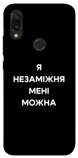 Чехол itsPrint Я незаміжня для Xiaomi Redmi 7