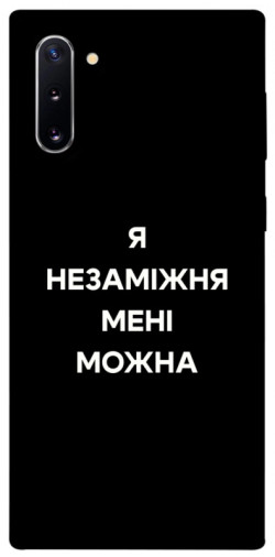 Чехол itsPrint Я незаміжня для Samsung Galaxy Note 10