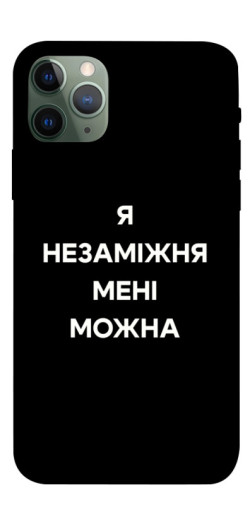 Чехол itsPrint Я незаміжня для Apple iPhone 11 Pro (5.8")