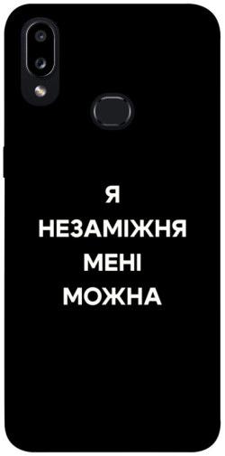 Чехол itsPrint Я незаміжня для Samsung Galaxy A10s