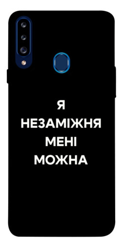 Чехол itsPrint Я незаміжня для Samsung Galaxy A20s