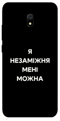 Чехол itsPrint Я незаміжня для Xiaomi Redmi 8a