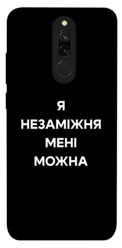 Чехол itsPrint Я незаміжня для Xiaomi Redmi 8