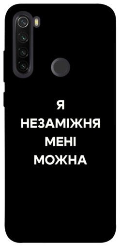 Чехол itsPrint Я незаміжня для Xiaomi Redmi Note 8T