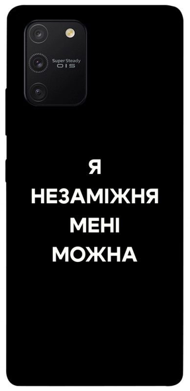 Чехол itsPrint Я незаміжня для Samsung Galaxy S10 Lite, надписи, купить оптом с доставкой
