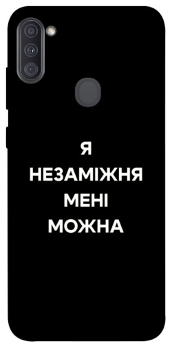 Чехол itsPrint Я незаміжня для Samsung Galaxy A11