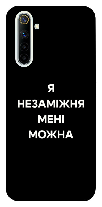 Чехол itsPrint Я незаміжня для Realme 6, надписи, купить оптом с доставкой
